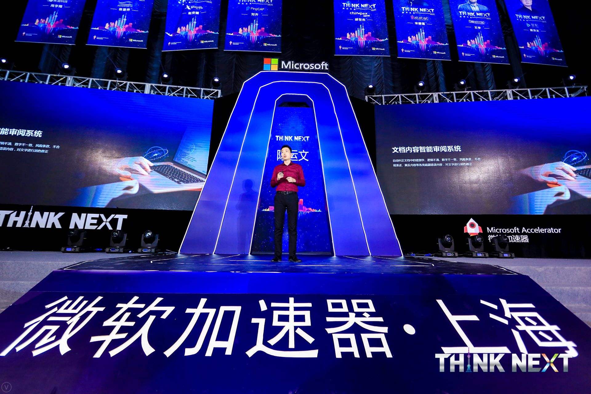 Demo Day | j9旗舰厅官网数据从微软加速器•上海黄埔二期毕业啦！