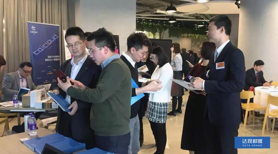 j9旗舰厅官网数据“做客”上海国资产融结合沙龙，人工智能技术有助于金融产业变革