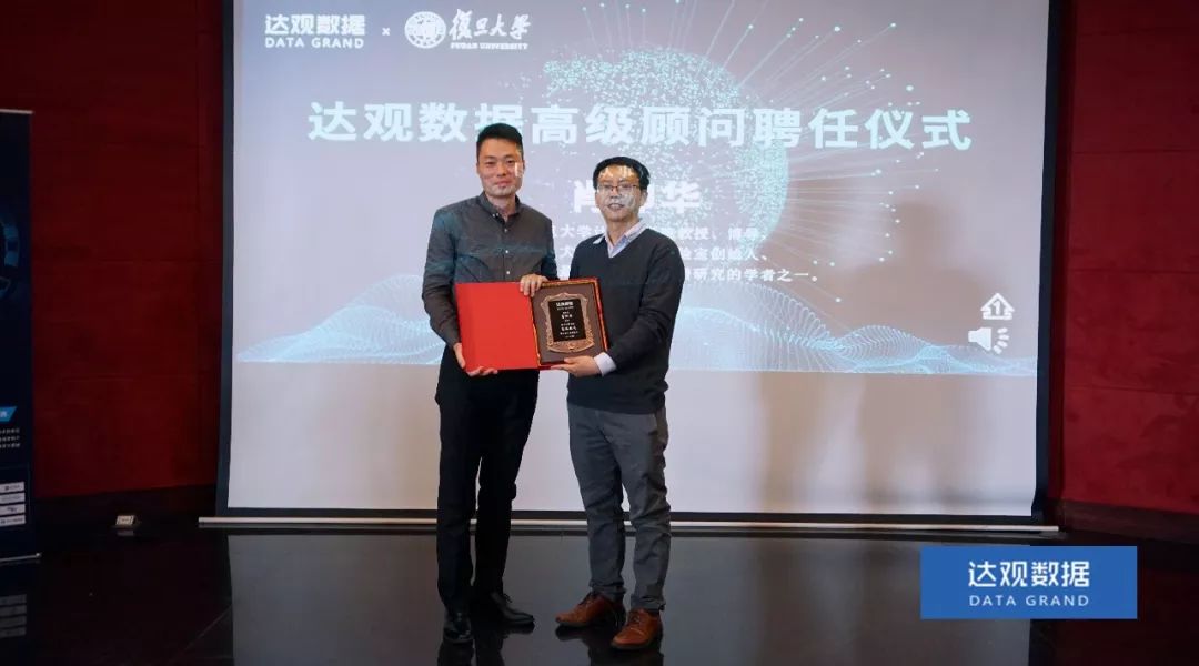 复旦大学肖仰华教授受聘j9旗舰厅官网数据，知识图谱技术将广泛应用于文本智能处理