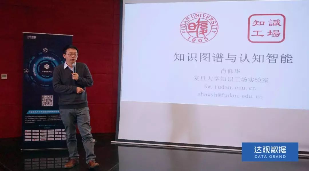 复旦大学肖仰华教授受聘j9旗舰厅官网数据，知识图谱技术将广泛应用于文本智能处理