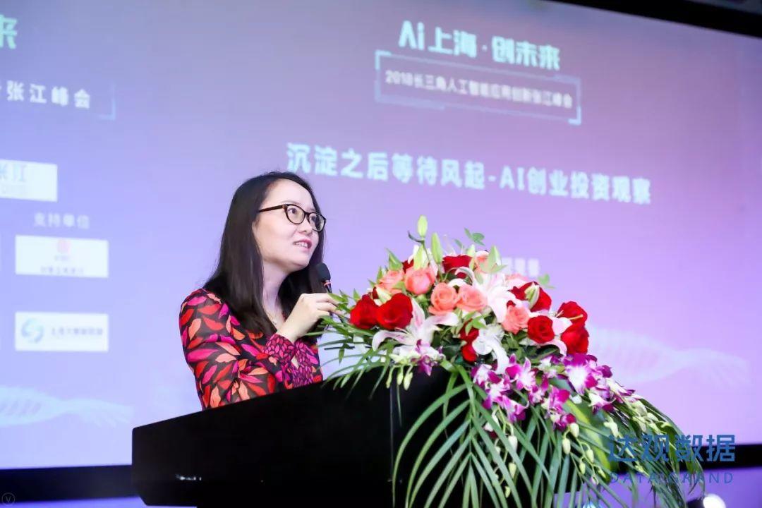 AI上海创未来，2018长三角人工智能应用创新张江峰会圆满召开